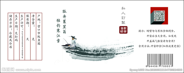 漁歌暢享 營(yíng)口廣告設(shè)計(jì)中的包裝與視覺(jué)敘事